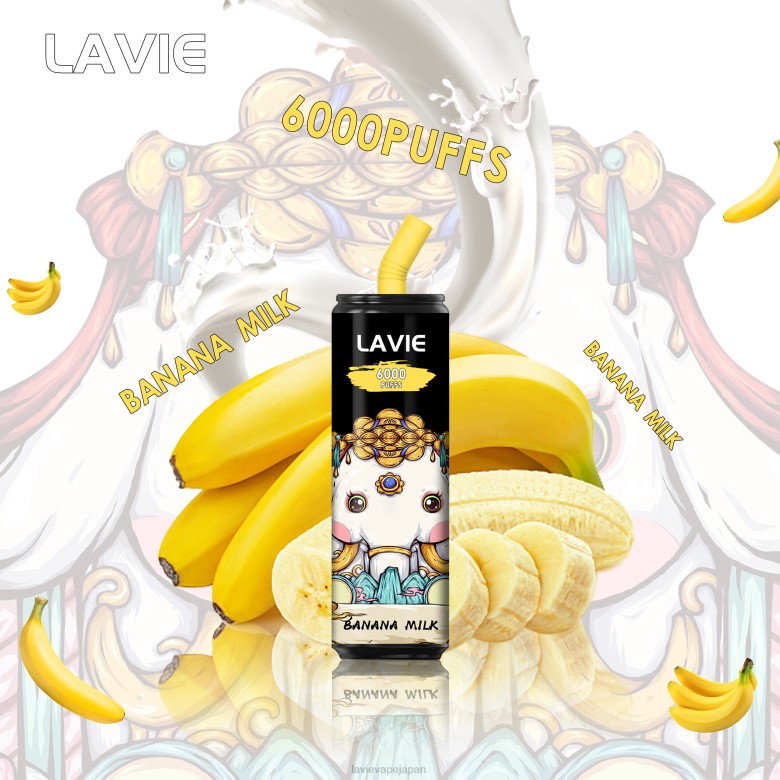 LAVIE Vape Tokyo - LAVIE Coke BAR 6000パフ バナナミルク 68P6274