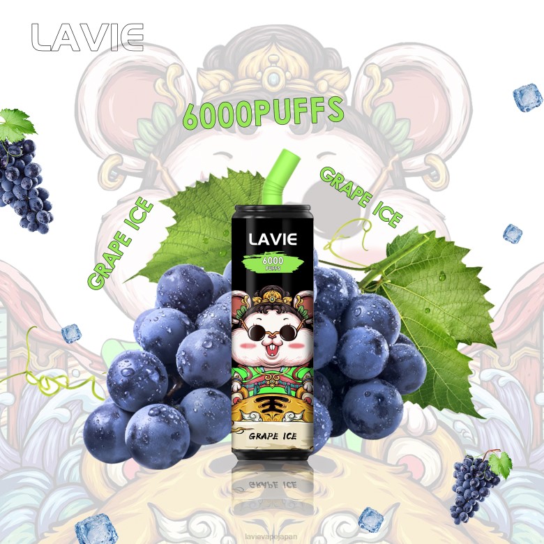 LAVIE 電子タバコ - LAVIE Coke BAR 6000パフ ぶどう氷 68P6269